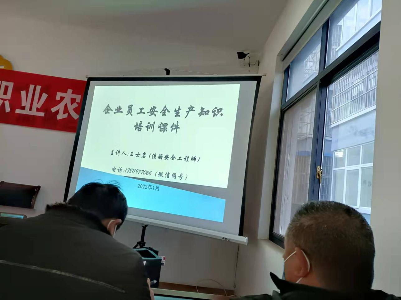 生命至上 安全重于泰山----企業(yè)員工安全生產(chǎn)知識培訓